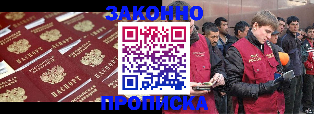 временная регистрация для школы в Гороховце