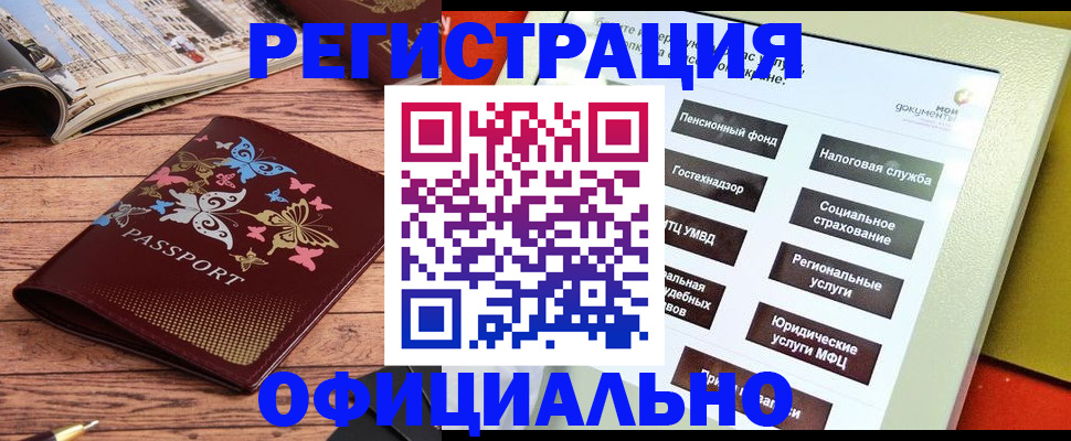 временная прописка в Гороховце
