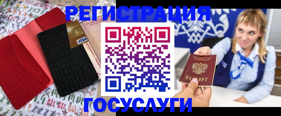 временная регистрация в квартире в Гороховце